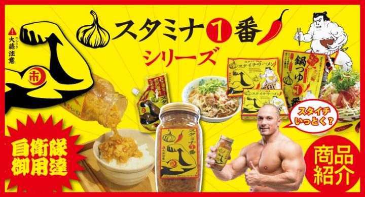 『スッキリ』生田恵梨香さんのSNSから強そうななめ茸・スタミナ1番の紹介。日本テレビ加藤浩次さん、ハリセンボン