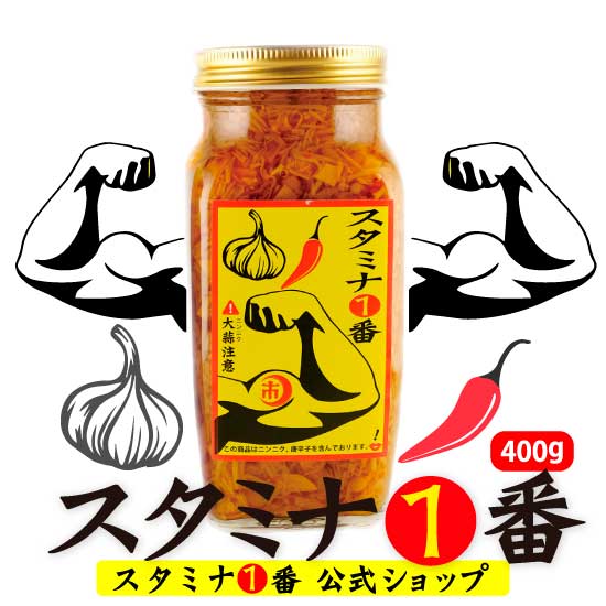 通販 ご飯のお供 なめ茸のスタミナ1番400g瓶詰