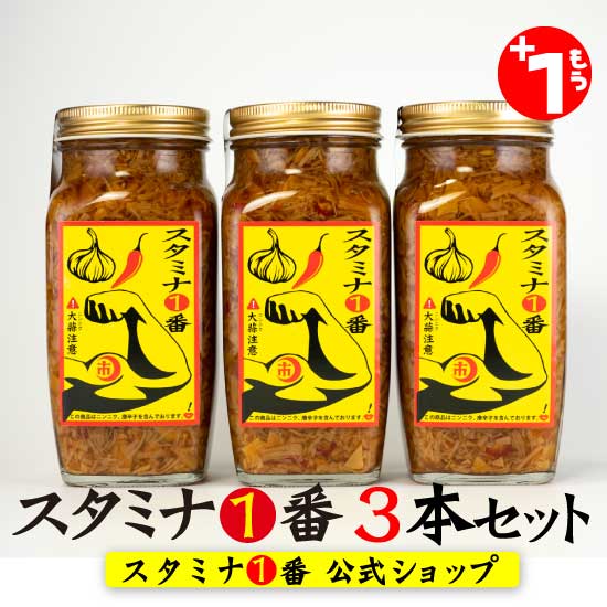 スタミナ一番 にんにくご飯のお供