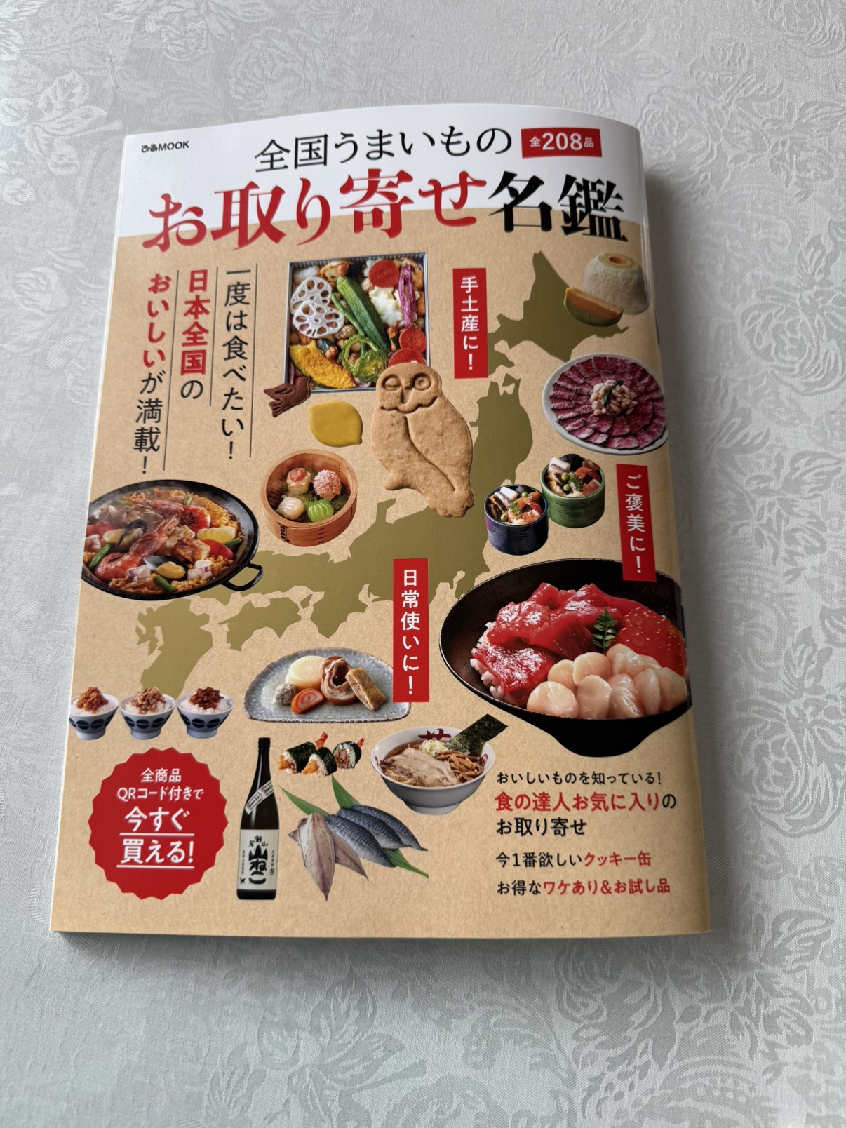 山一商事株式会社